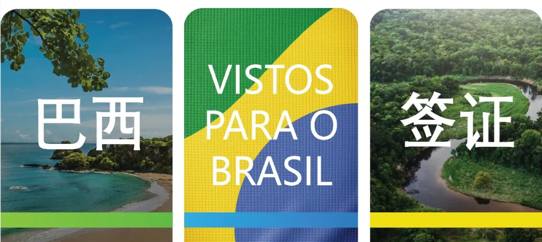 Agendamento de vistos para o Brasil - Compartilhe!