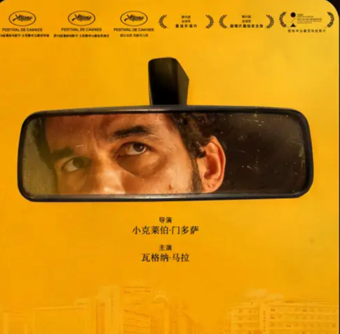 Filme Brasileiro O Agente Secreto Ganha Data de Estreia na China